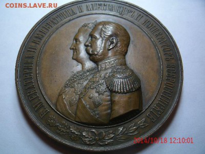 настольная медаль "За службу и храбростъ" 1769-1869 - GEDC3404.JPG
