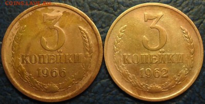 3коп. 1962,1966гг. Ленты вогнуты. 27.10.14г. в 22-00 Москвы. - DSC00001.JPG