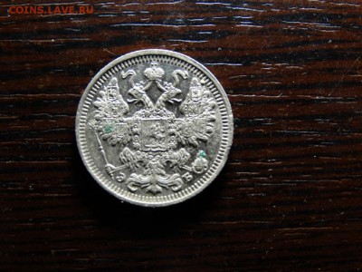 15 копеек 1908 - DSC01039.JPG