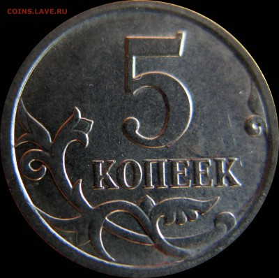 Лот нечастых 5 коп 2006-2008 М и СП до 26.10 22.00 - 5к_5.11Б_07м_рев