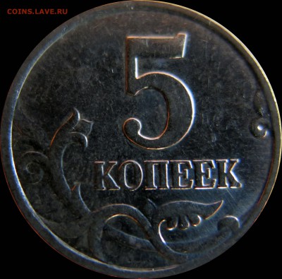 Лот нечастых 5 коп 2006-2008 М и СП до 26.10 22.00 - 5к_1.2А_07м_рев