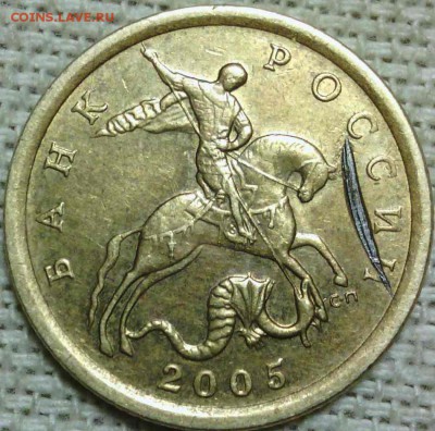 10 коп 2005 с.п 2.3 А ? - IMG_20141023_223059