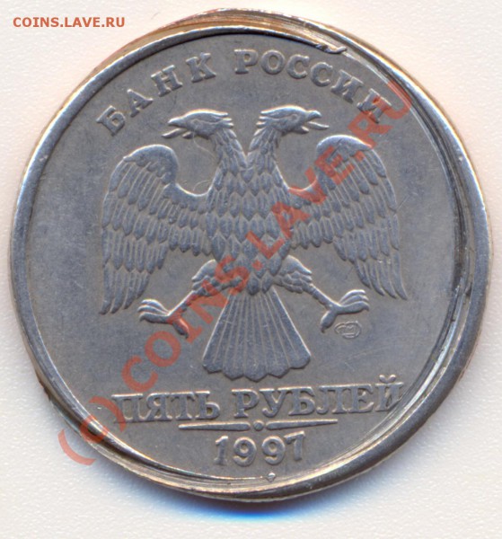 5 руб. 1997 г. СПМД - 1