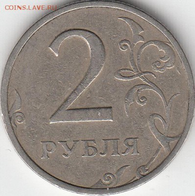 50 копеек  2010 года М шт? - IMG_0001_NEW