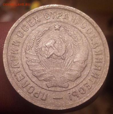 20 коп 1932г - 20141021_214430