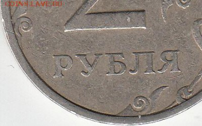 50 копеек  2010 года М шт? - IMG_0001_NEW_NEW_0001
