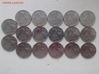 2 РУБЛЯ ПОСВЯЩЁННЫЕ ВОЙНЕ 1812 года (комплект) до 30.10.14 - IMG00811