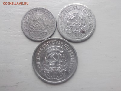 10=15=20 КОПЕЕК 1923 г.(БИЛОН) до 30.10.14 - IMG00926