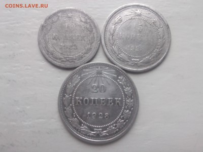 10=15=20 КОПЕЕК 1923 г.(БИЛОН) до 30.10.14 - IMG00925