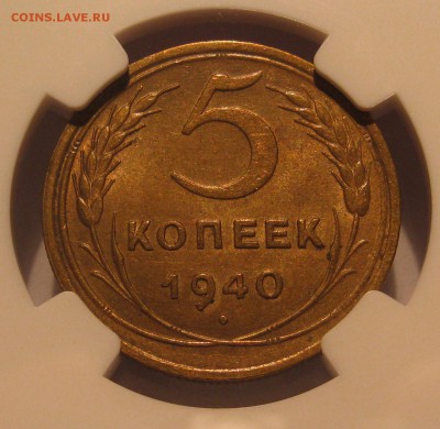 10 Копеек 1944. NGC MS64. 15 копеек 1936 NGC MS66 - IMG_0002.JPG