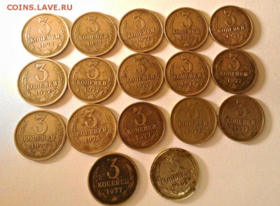 3 к. 1977 - 15 шт., 75 -2 шт.-  с 200 до 24.10.14 г. в 22:00 - P_20141022_221540