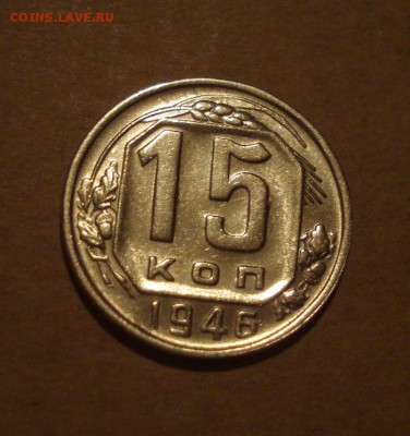 15к1946г.шт.блеск.до 27.10.2014г - DSC01392.JPG