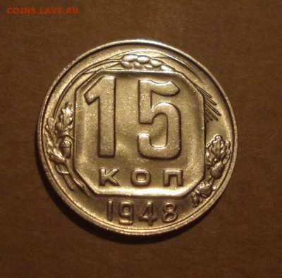 15к 1948г.шт.блеск. до 27.10.2014г. - DSC01397.JPG