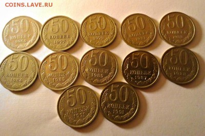 3) 50 коп 1964-91 М и Л - 12 шт. - с 200 до 24.10.14 в 22:00 - P_20141023_224408