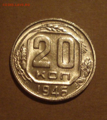 20к 1946г.шт.блеск.до 27.10.2014г - DSC01415.JPG