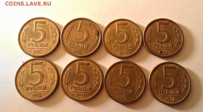5 руб. 1992 ММД -8  шт. до 24.10.14 в 22:00 - P_20141023_213659