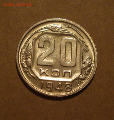 20к 1948г.шт.блеск.до 27.10.2014г - DSC01438.JPG
