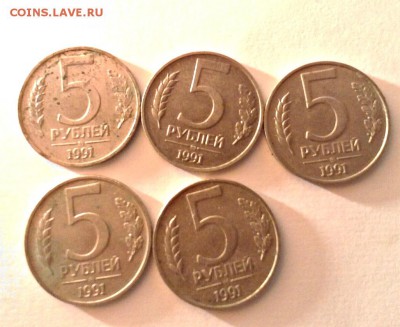 5 руб. 1991 ММД -5 шт. до 24.10.14 в 22:00 - P_20141023_213811