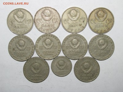 Юбилейка (1965-1970) 11шт. до 26 октября 22:00 - IMG_0224.JPG