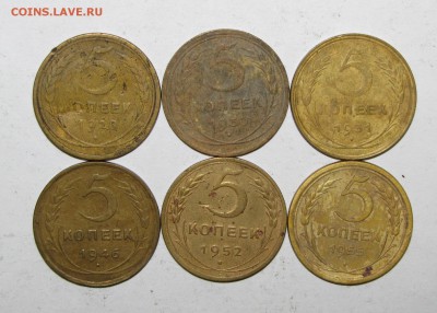 5коп(1928-1955) 6шт. до 26 октября 22:00 - IMG_0217.JPG