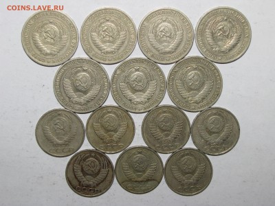 50коп,1руб(1964-1986) 12шт. до 26 октября 22:00 - IMG_0226.JPG