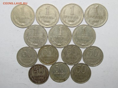 50коп,1руб(1964-1986) 12шт. до 26 октября 22:00 - IMG_0225.JPG