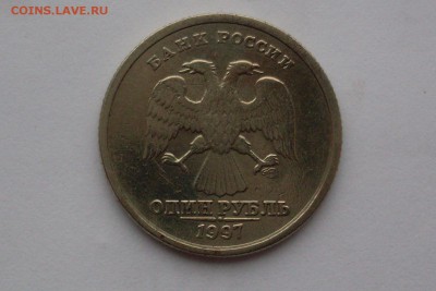 1 рубль 1997 , сдвиг штемпеля - SDC13099[1]