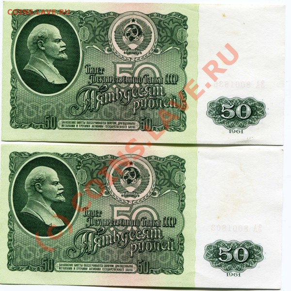 2 боны 50р 1961г до 26.04.10г 22.00 мск - 2010-04-23 21-53-37_0021