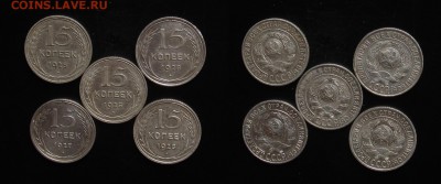 СССР 15 коп билон 5шт.  до 28.10 - 15k x5