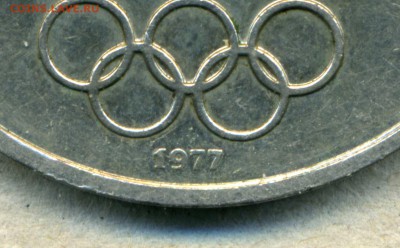 1 рубль 1977 г. Олимпиада. Эмблема. - img061