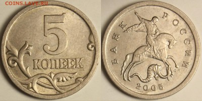 5 копеек 2005сп  3.2А2  до  25.10.2014   22-00 МСК - 5k2005 3.1A3_2
