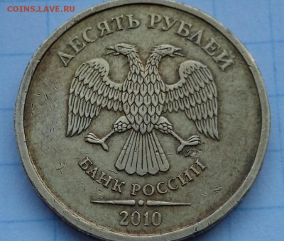 10рублей 2010ммд шт? - РИС1