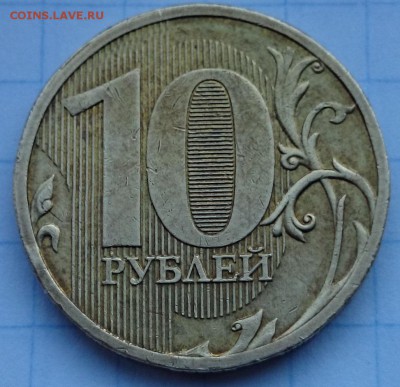 10рублей 2010ммд шт? - РИС2
