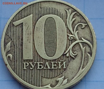 10рублей 2010ммд шт? - DSC_0004