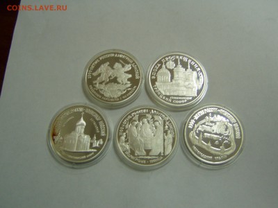 3р 1000 летие России 5 монет Оценка - P1010192.JPG