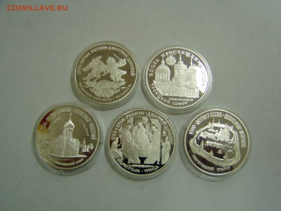 3р 1000 летие России 5 монет Оценка - P1010193.JPG