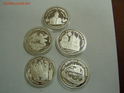 3р 1000 летие России 5 монет Оценка - P1010195.JPG
