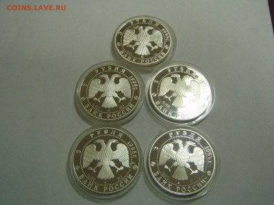 3р 1000 летие России 5 монет Оценка - P1010196.JPG