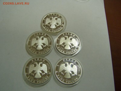 3р 1000 летие России 5 монет Оценка - P1010197.JPG