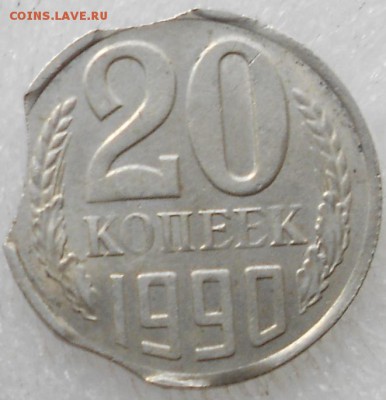 1 копейка и 2 копейки 1990 Двойные выкусы. - Браки 039.JPG