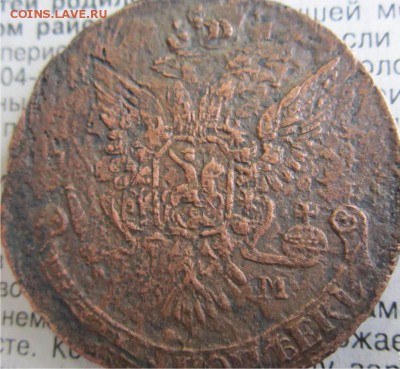 Шведский пятак 1787 Фуфел или нет - 0105