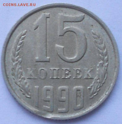 2 копейки 1990 Двойной выкус. до 28.10.14 - Браки 062.JPG