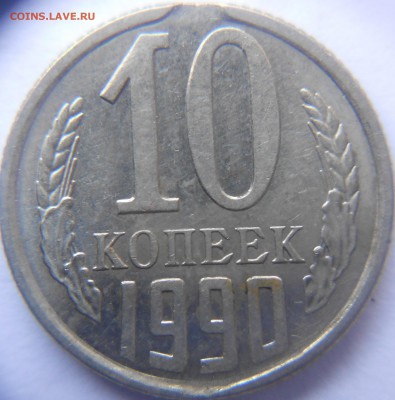 2 копейки 1990 Двойной выкус. до 28.10.14 - Браки 046.JPG