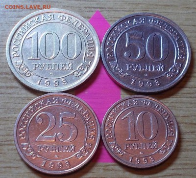 НАБОР шпицбергена 10р.25.50р.100 1993 до 27.10.2014 в22-00 м - DSCN0010 [1024x768].JPG