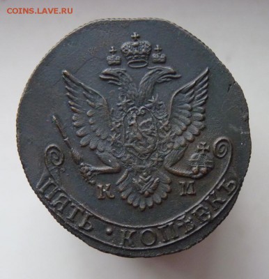 Пять копеек 1784 к.м. до 27.10 - P1090381.JPG