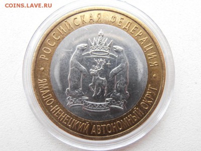 ЯМАЛО-НЕНЕЦКИЙ АО не плохой - Я-1 PA243105.JPG