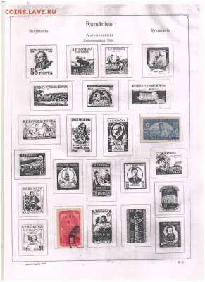 Марки- Австрия-Польша-Румыния-Сан-Мар- Швеция-Швейц до 1957 - Scan10034.JPG