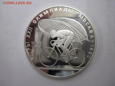 10 руб. Олимпиада 1978 до 27.10.14 - Изображение23 109
