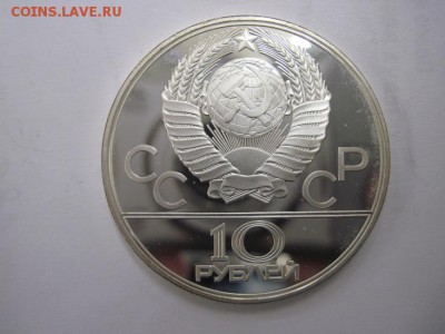 10 руб. Олимпиада 1978 до 27.10.14 - Изображение23 111