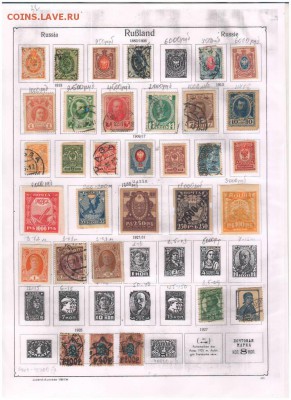 Марки - Российская Империя-РСФСР-СССР - Scan10040.JPG